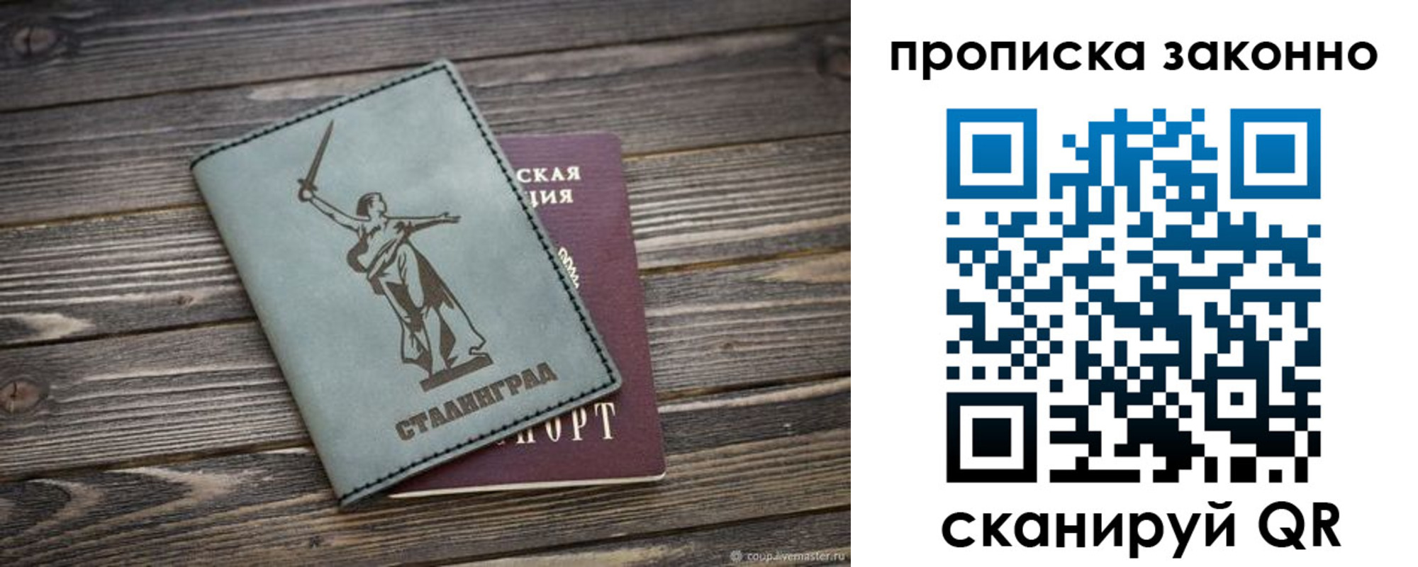 прописка регистрация в Пермской области