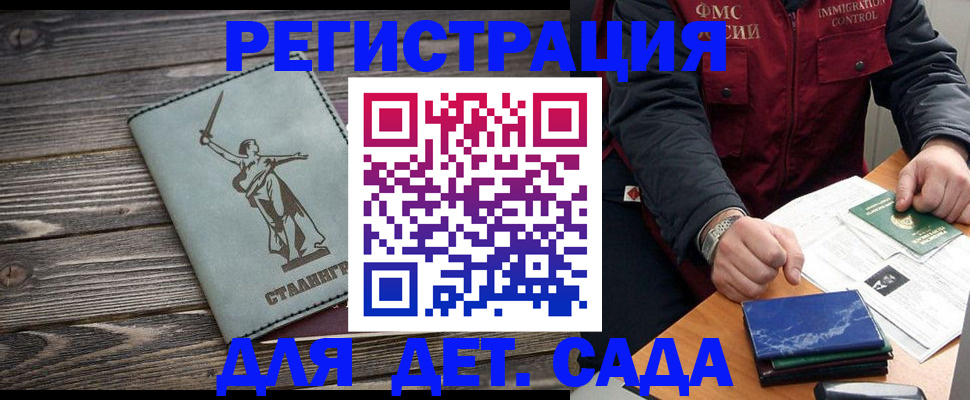 регистрация для дет. сада в Пермской области
