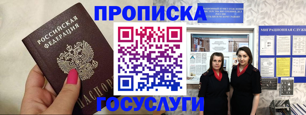 временная регистрация в квартире в Пермской области